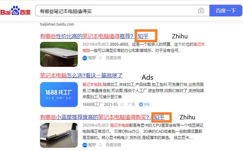 a screenshot from Baidu
