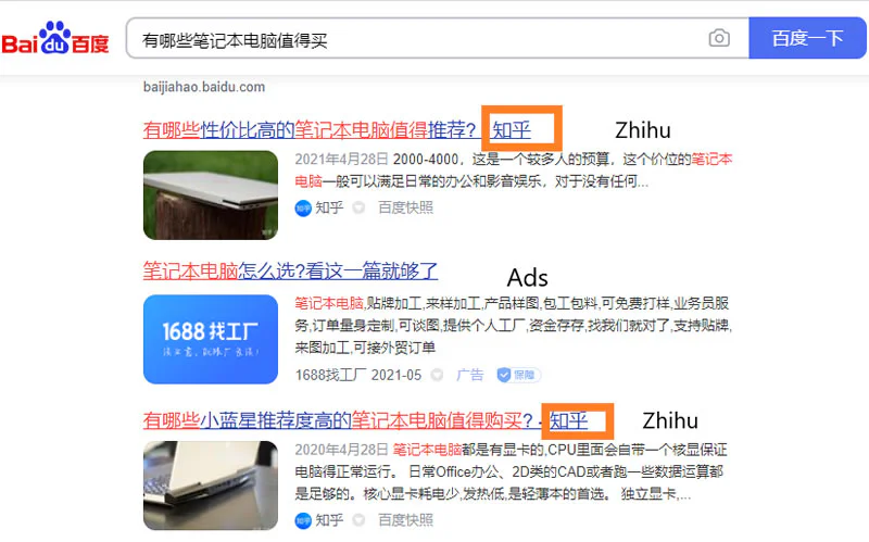a screenshot from Baidu